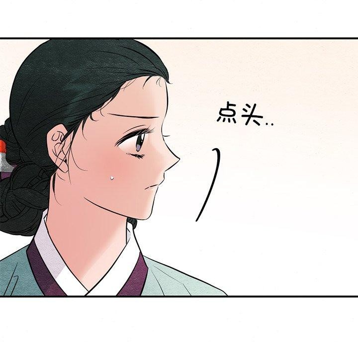 狂眼第55話