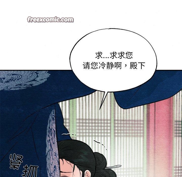 狂眼第55話