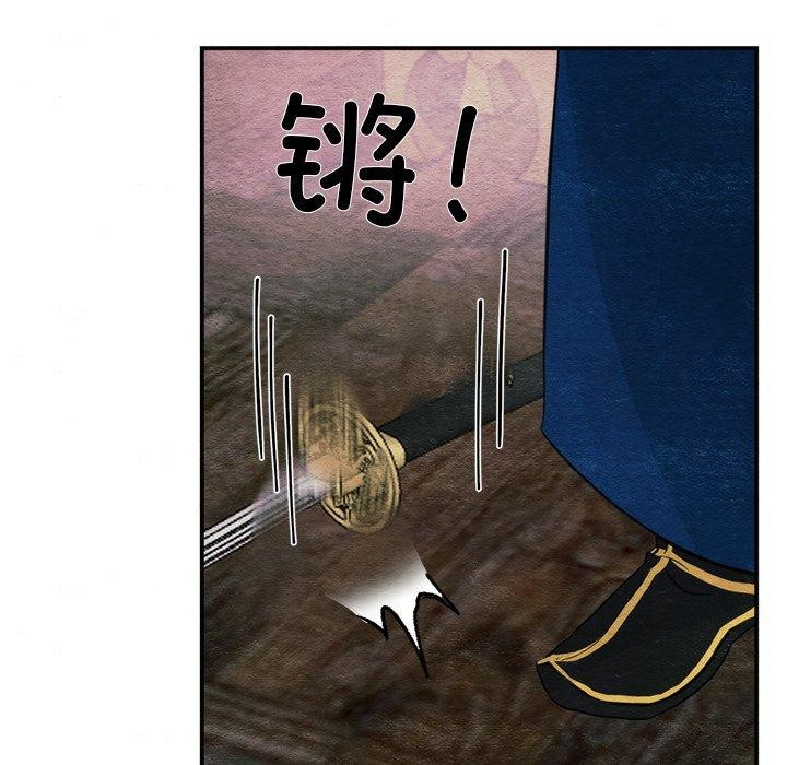 狂眼第55話