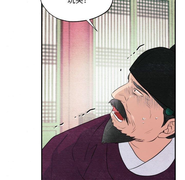 狂眼第55話