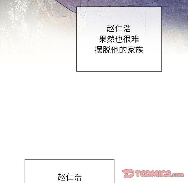 狂眼第55話