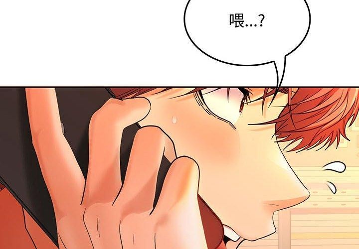 在公司偷偷爱第45話