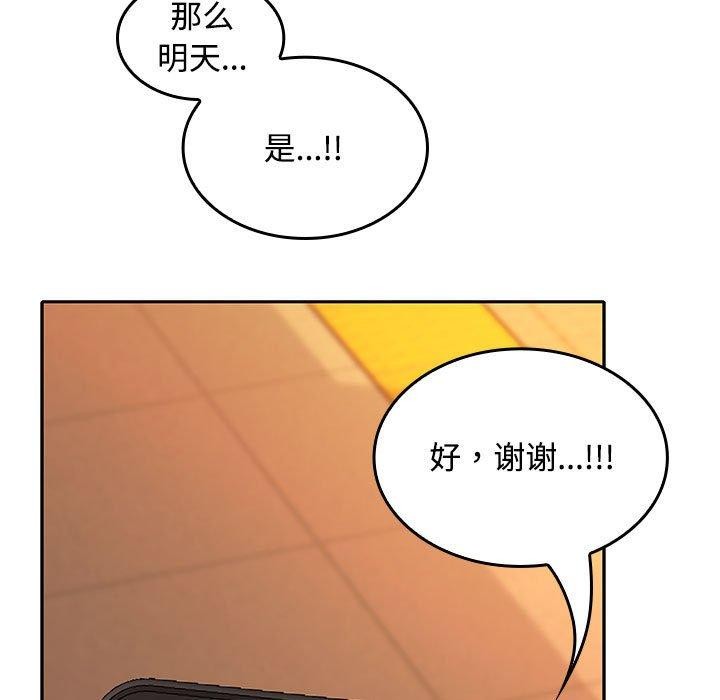 在公司偷偷爱第45話
