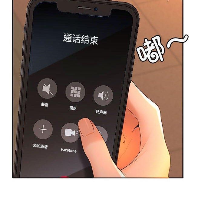 在公司偷偷爱第45話