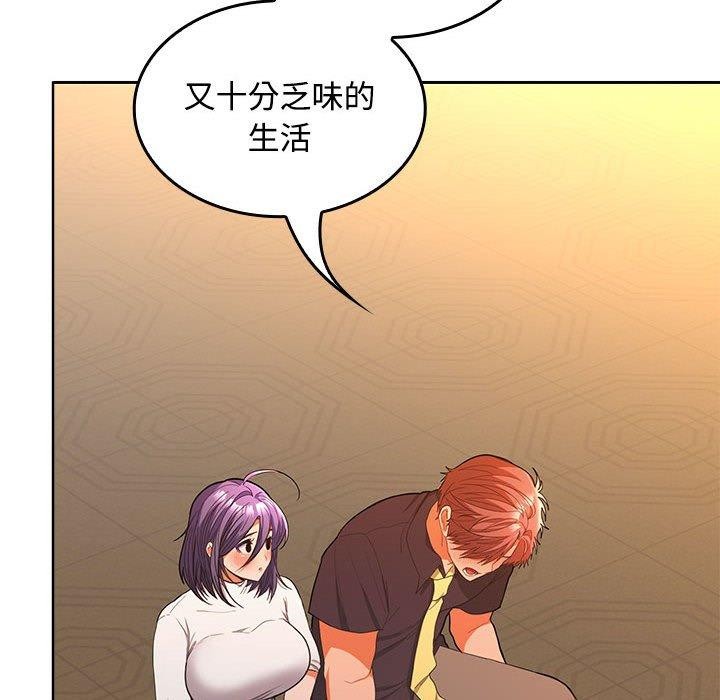 在公司偷偷爱第45話