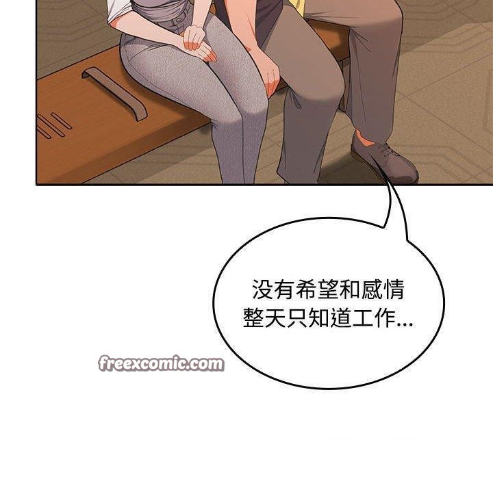 在公司偷偷爱第45話
