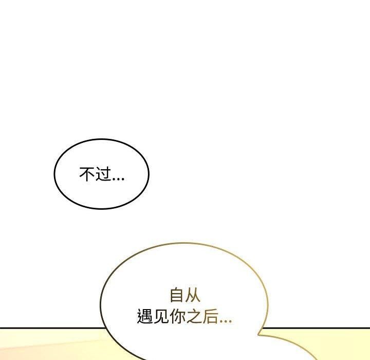 在公司偷偷爱第45話