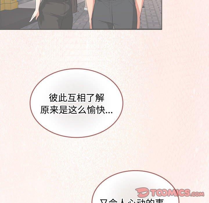 在公司偷偷爱第45話