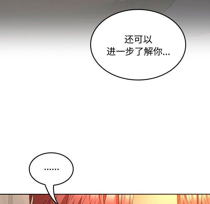 在公司偷偷爱第45話