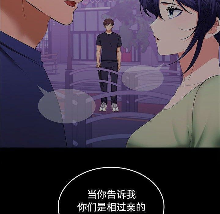在公司偷偷爱第45話