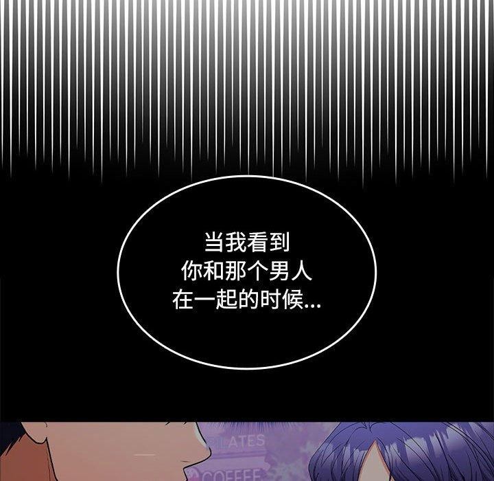在公司偷偷爱第45話