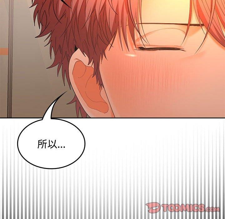 在公司偷偷爱第45話