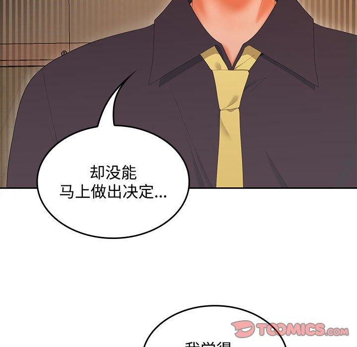 在公司偷偷爱第45話