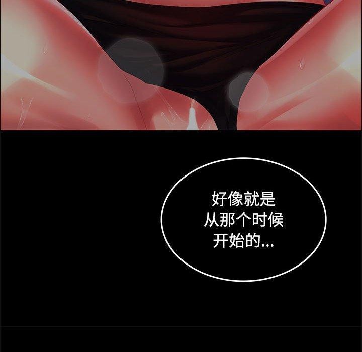 在公司偷偷爱第45話