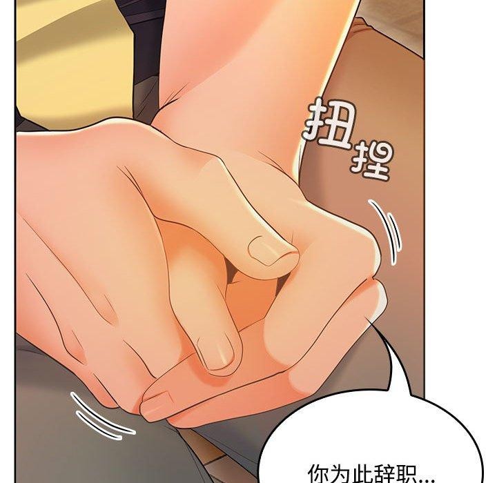 在公司偷偷爱第45話