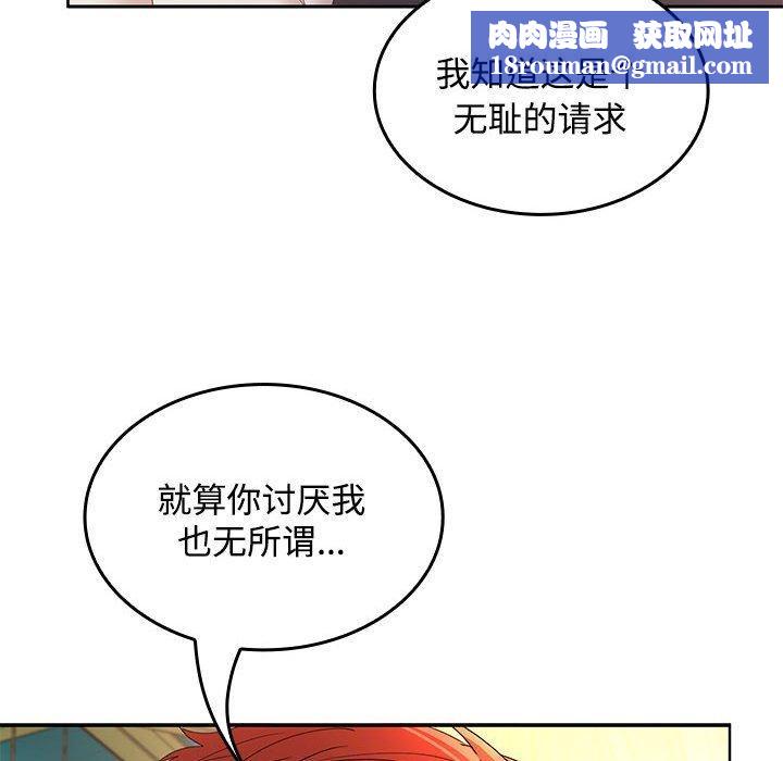 在公司偷偷爱第45話