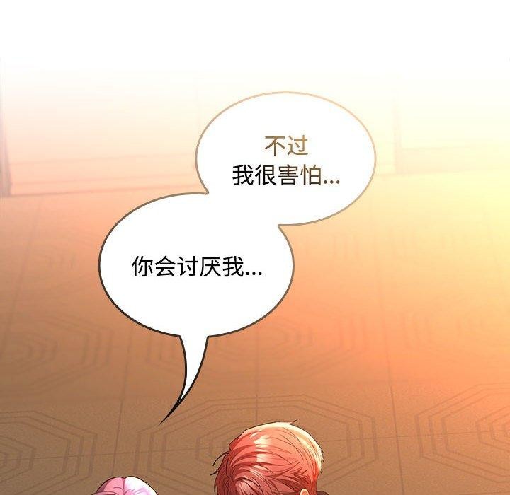 在公司偷偷爱第45話