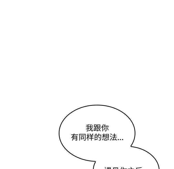 在公司偷偷爱第45話