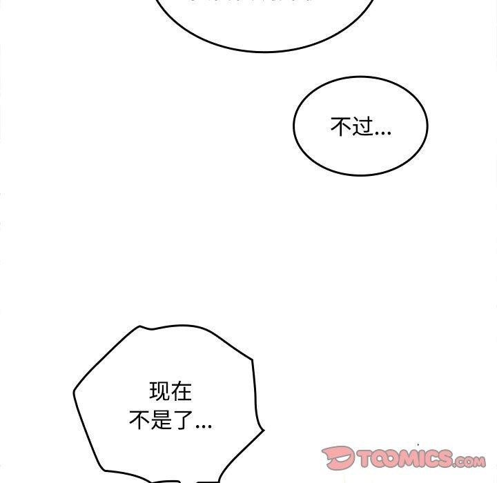 在公司偷偷爱第45話