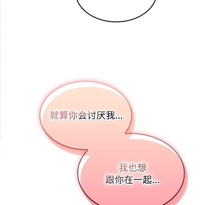 在公司偷偷爱第45話