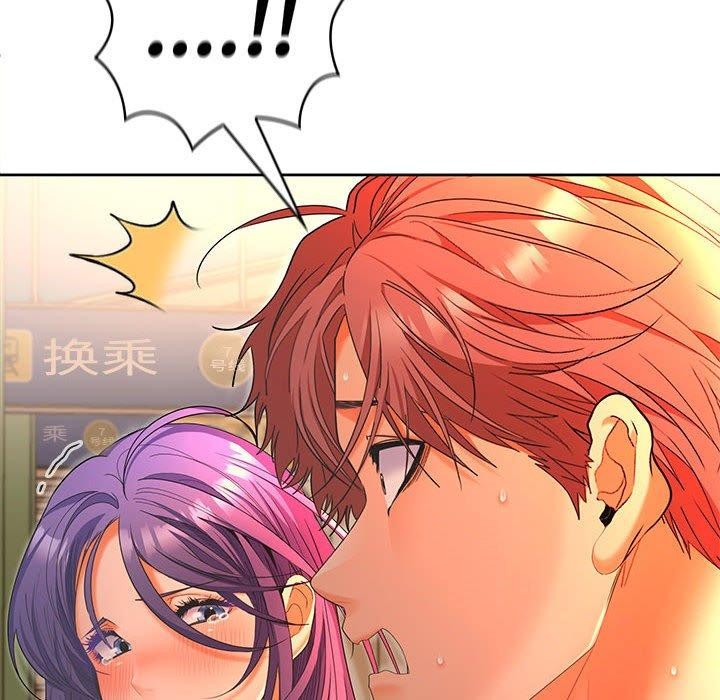 在公司偷偷爱第45話