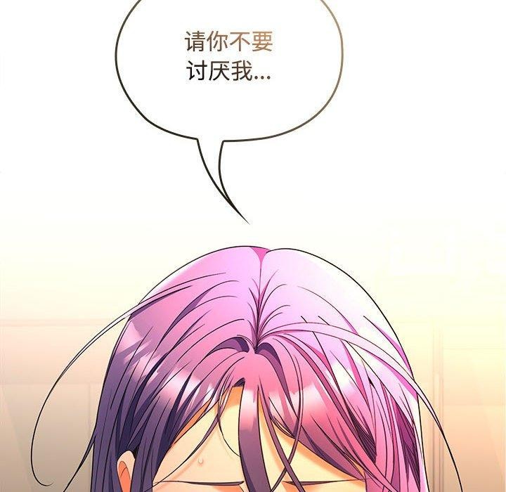 在公司偷偷爱第45話