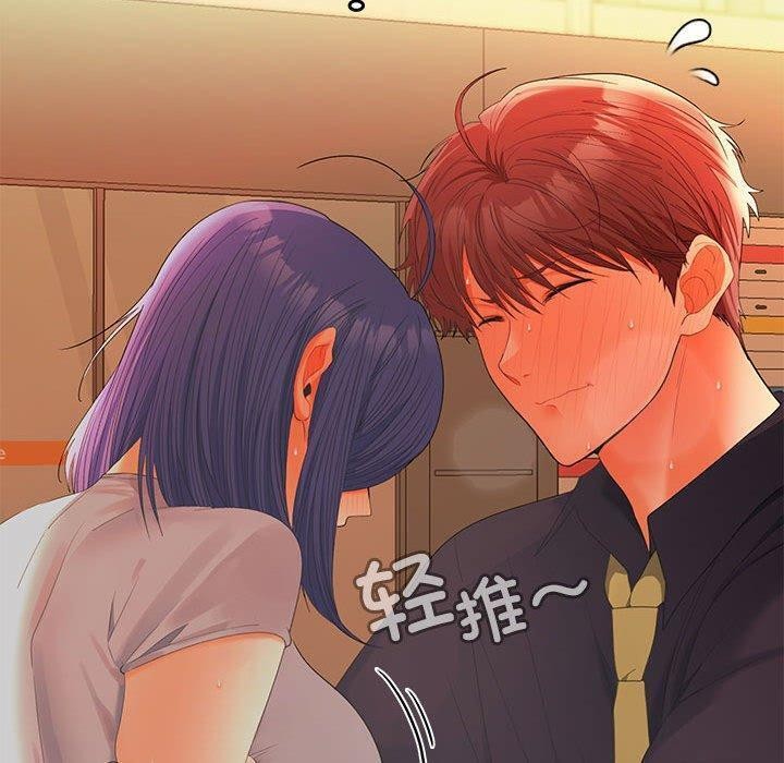 在公司偷偷爱第45話