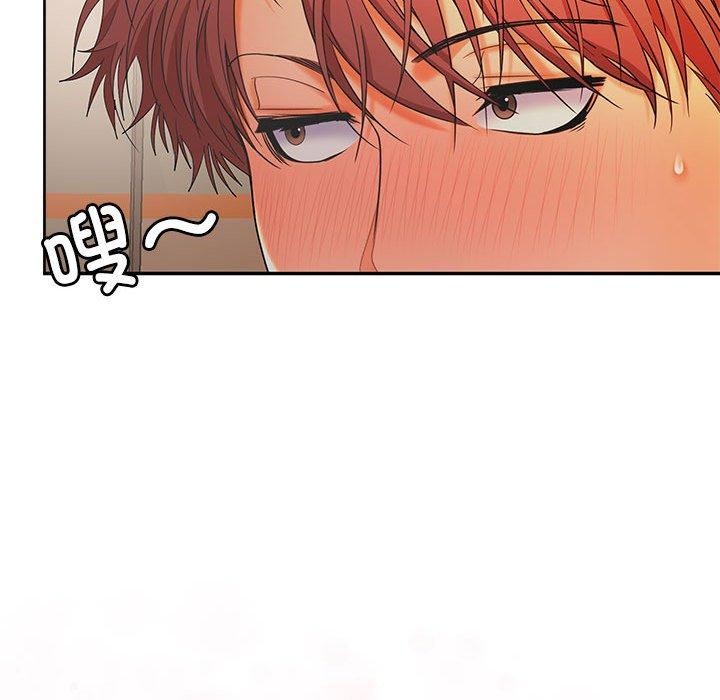 在公司偷偷爱第45話