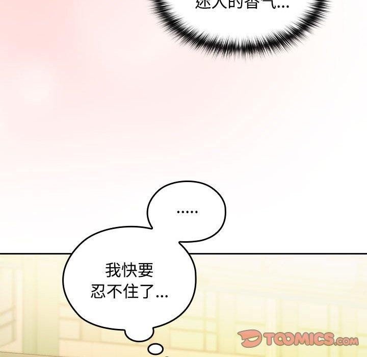 在公司偷偷爱第45話