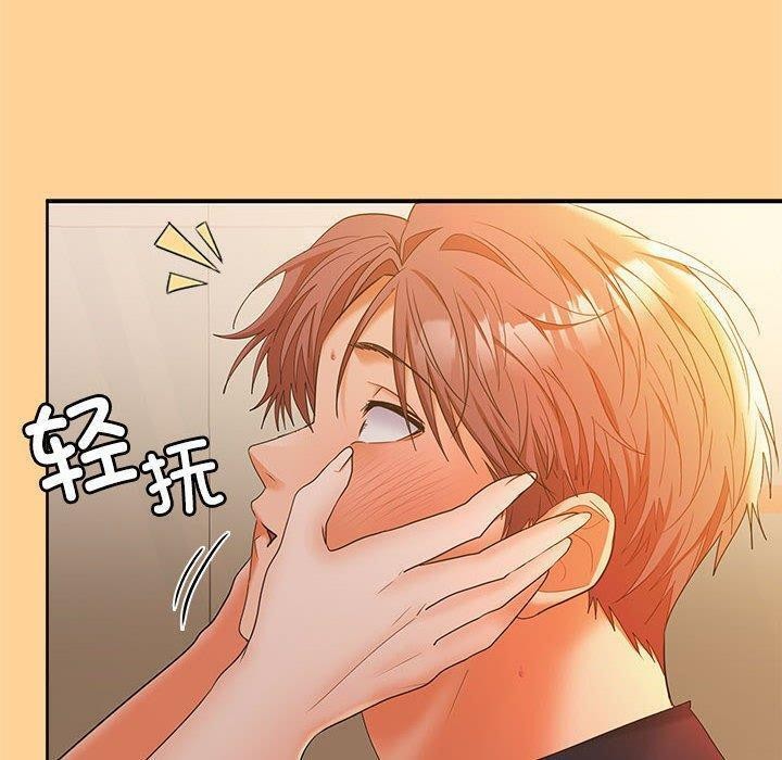 在公司偷偷爱第45話