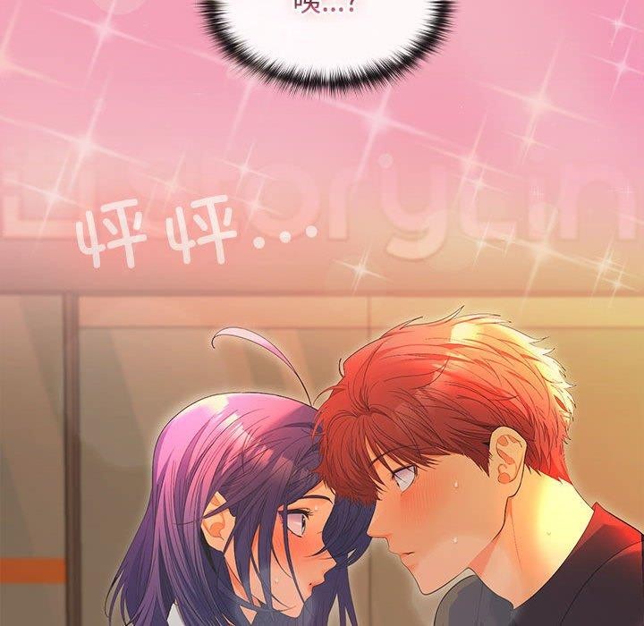 在公司偷偷爱第45話