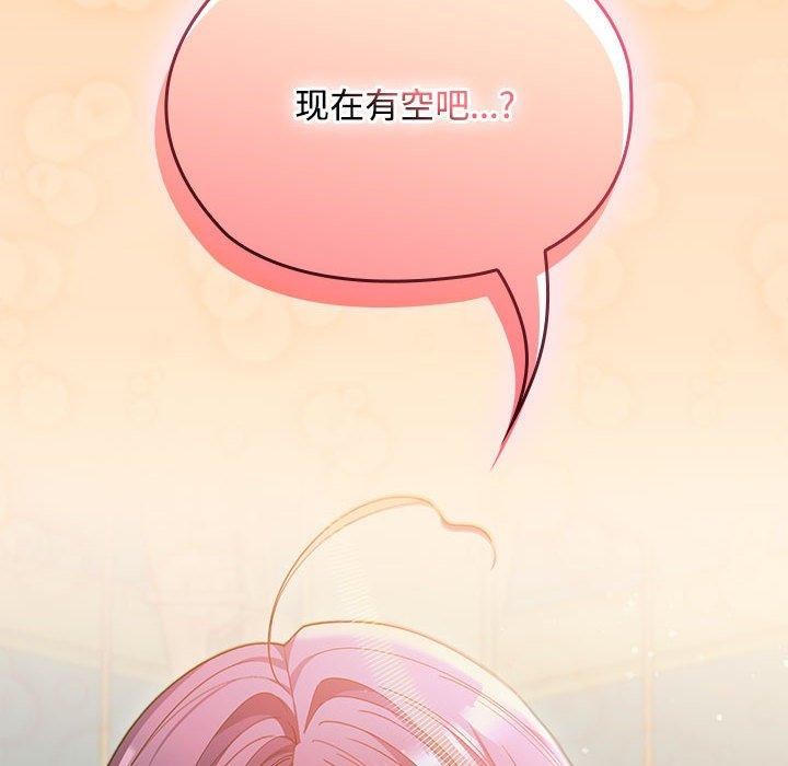 在公司偷偷爱第45話