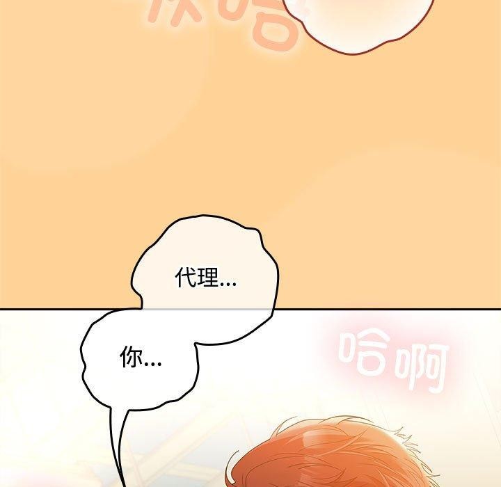 在公司偷偷爱第45話