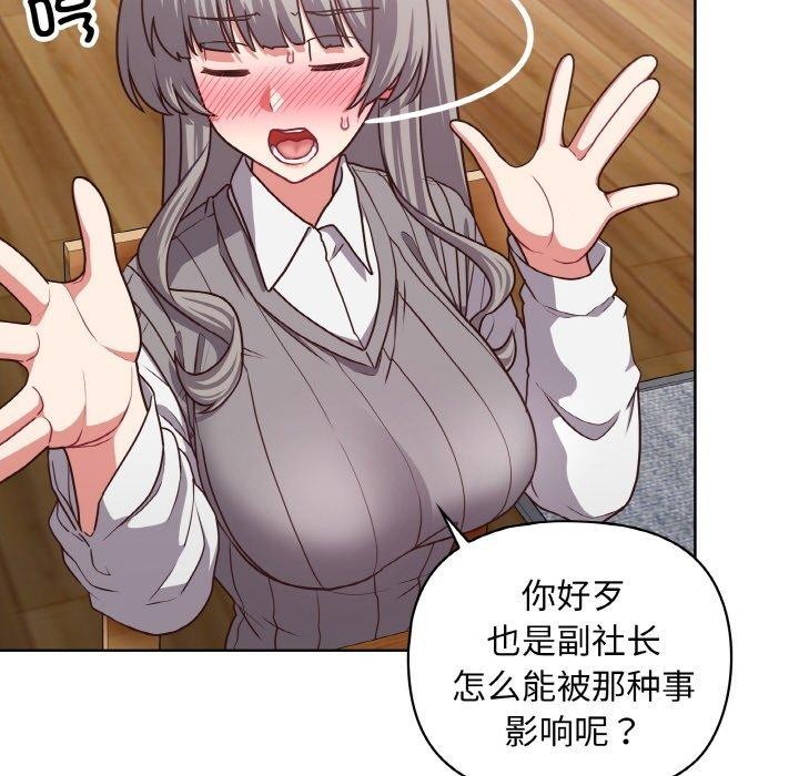 这公司归我了第44話