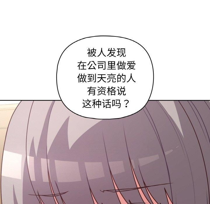 这公司归我了第44話