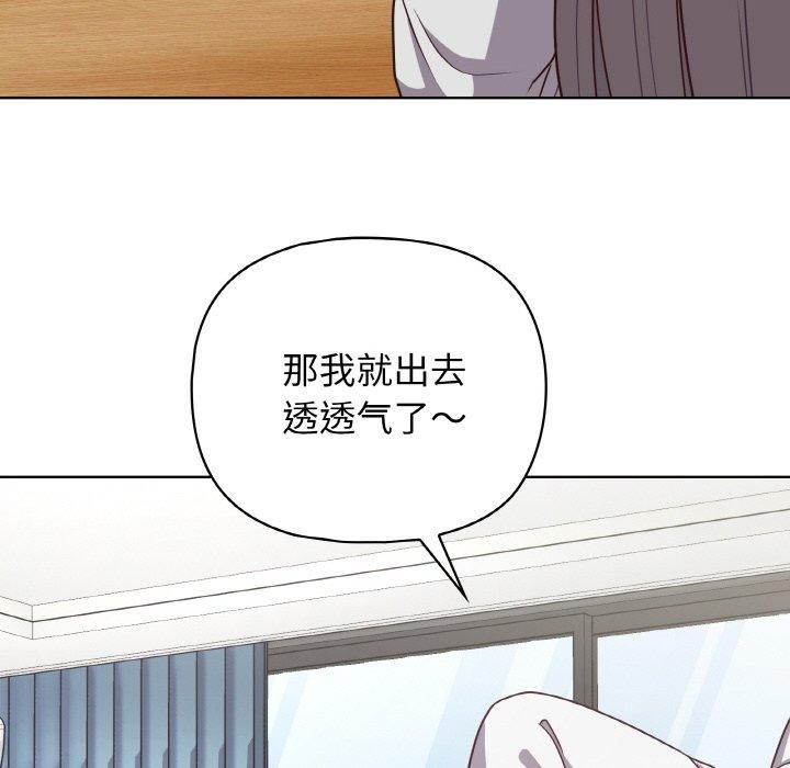 这公司归我了第44話