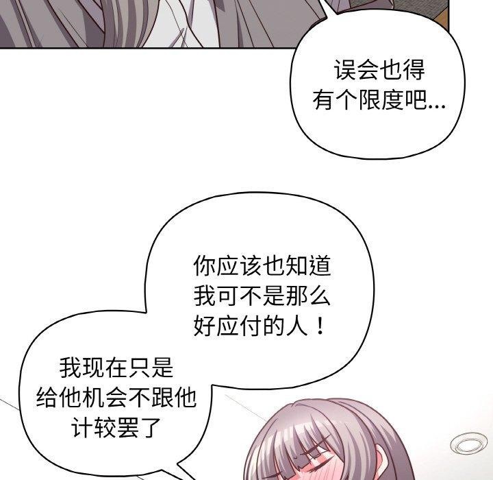 这公司归我了第44話