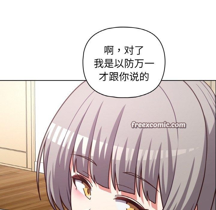 这公司归我了第44話