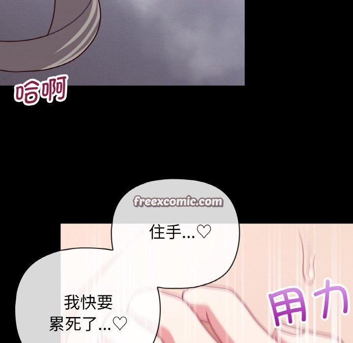 这公司归我了第44話