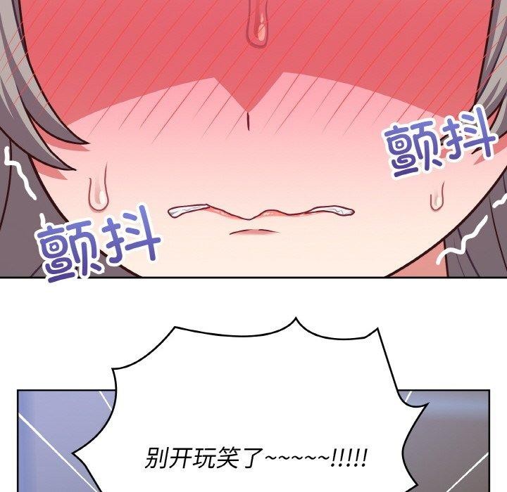 这公司归我了第44話