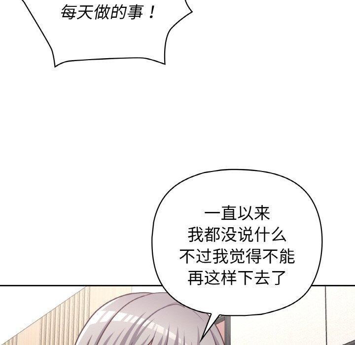 这公司归我了第44話