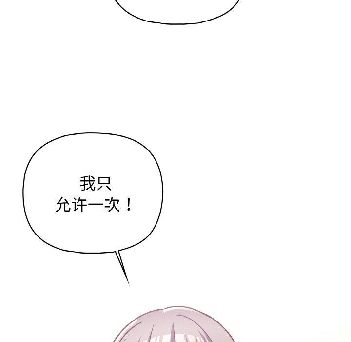 这公司归我了第44話