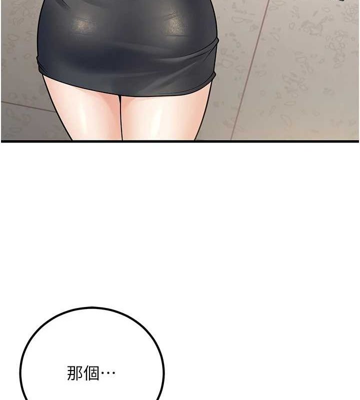 已婚学生想坏坏第27話-幹她就對了!