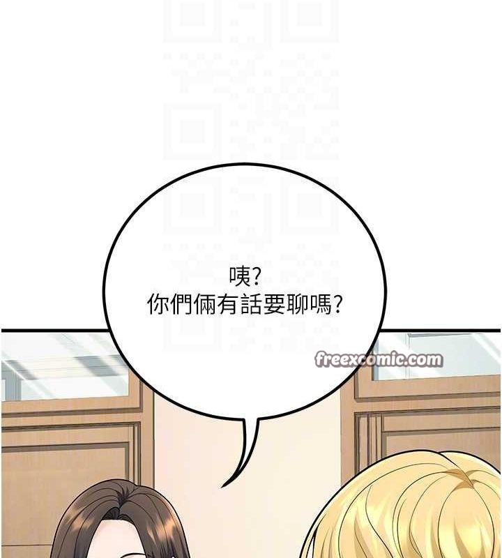 已婚学生想坏坏第27話-幹她就對了!