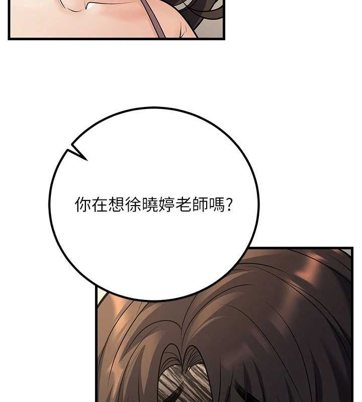 已婚学生想坏坏第27話-幹她就對了!