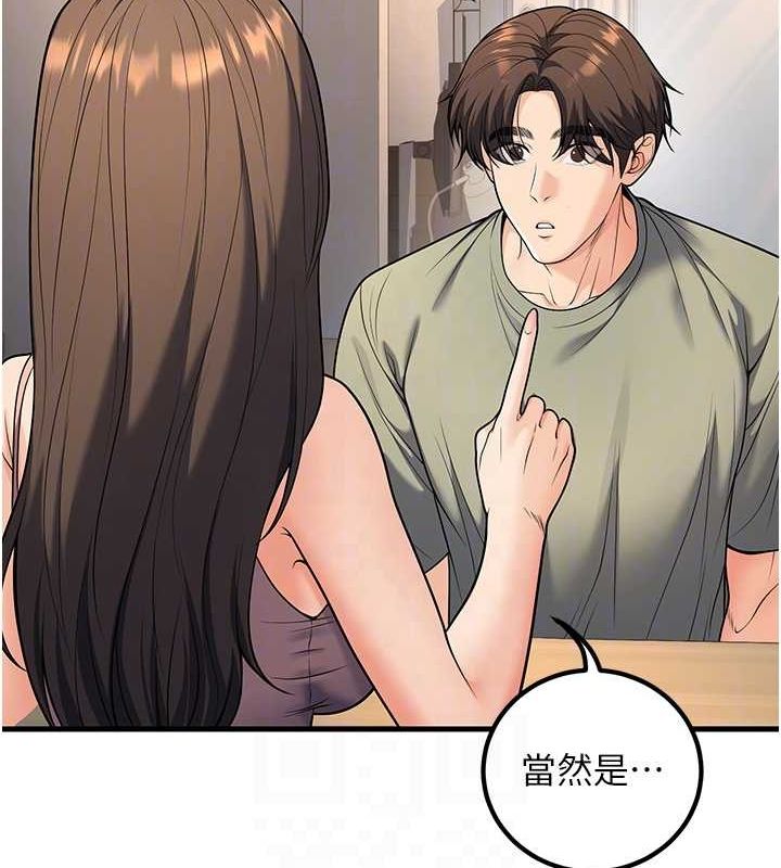 已婚学生想坏坏第27話-幹她就對了!