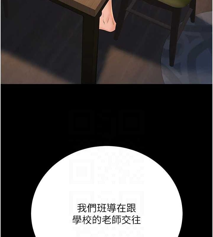 已婚学生想坏坏第27話-幹她就對了!