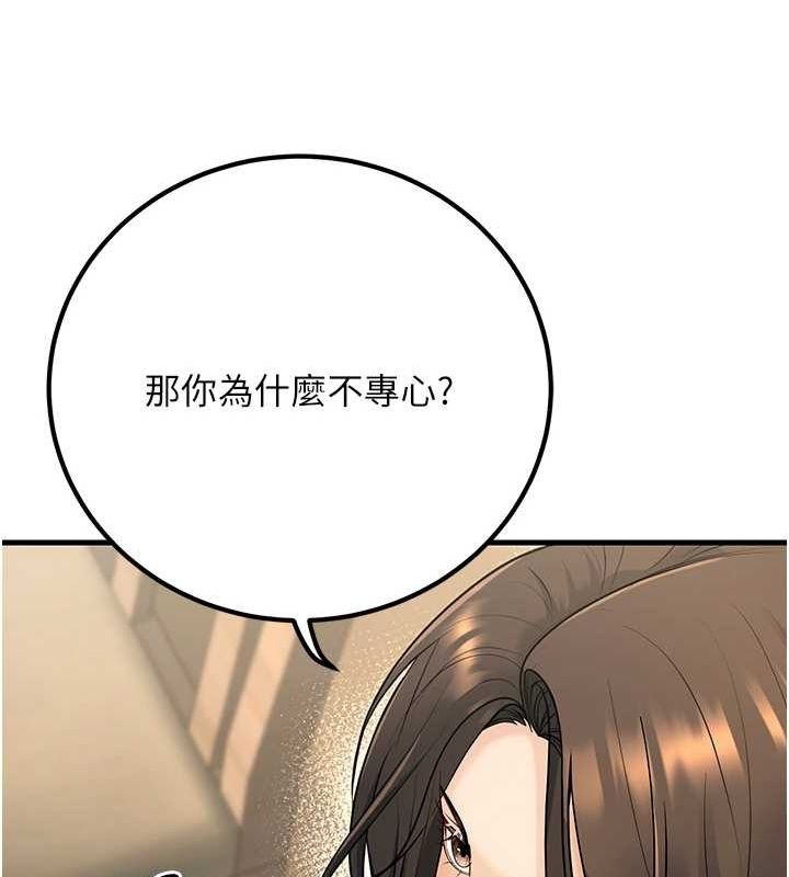 已婚学生想坏坏第27話-幹她就對了!