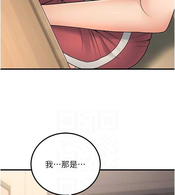 已婚学生想坏坏第27話-幹她就對了!