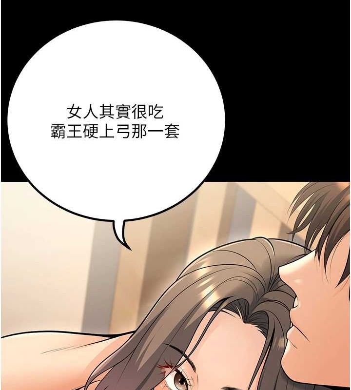 已婚学生想坏坏第27話-幹她就對了!